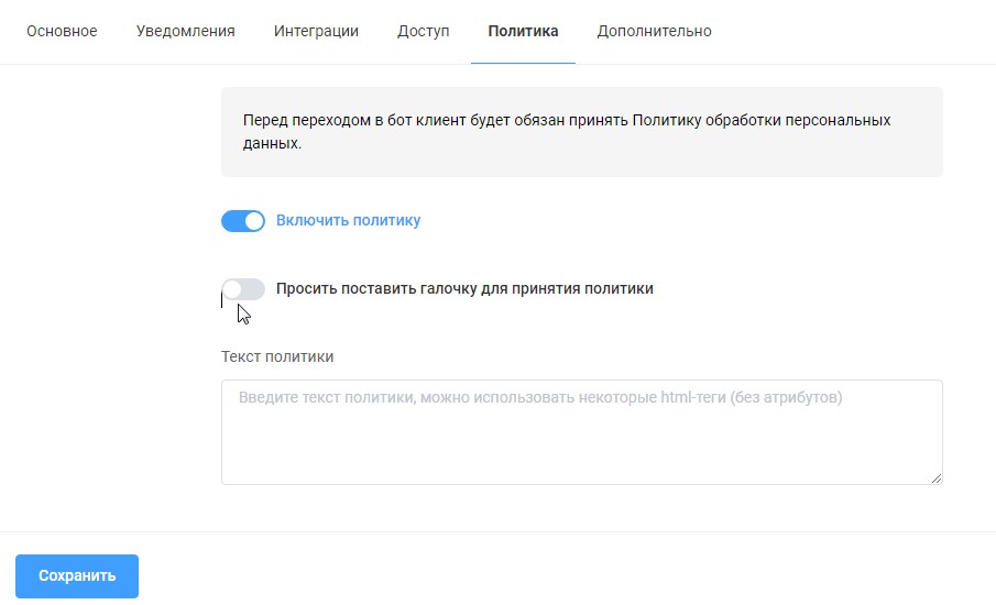 политика обработки персональных данных
